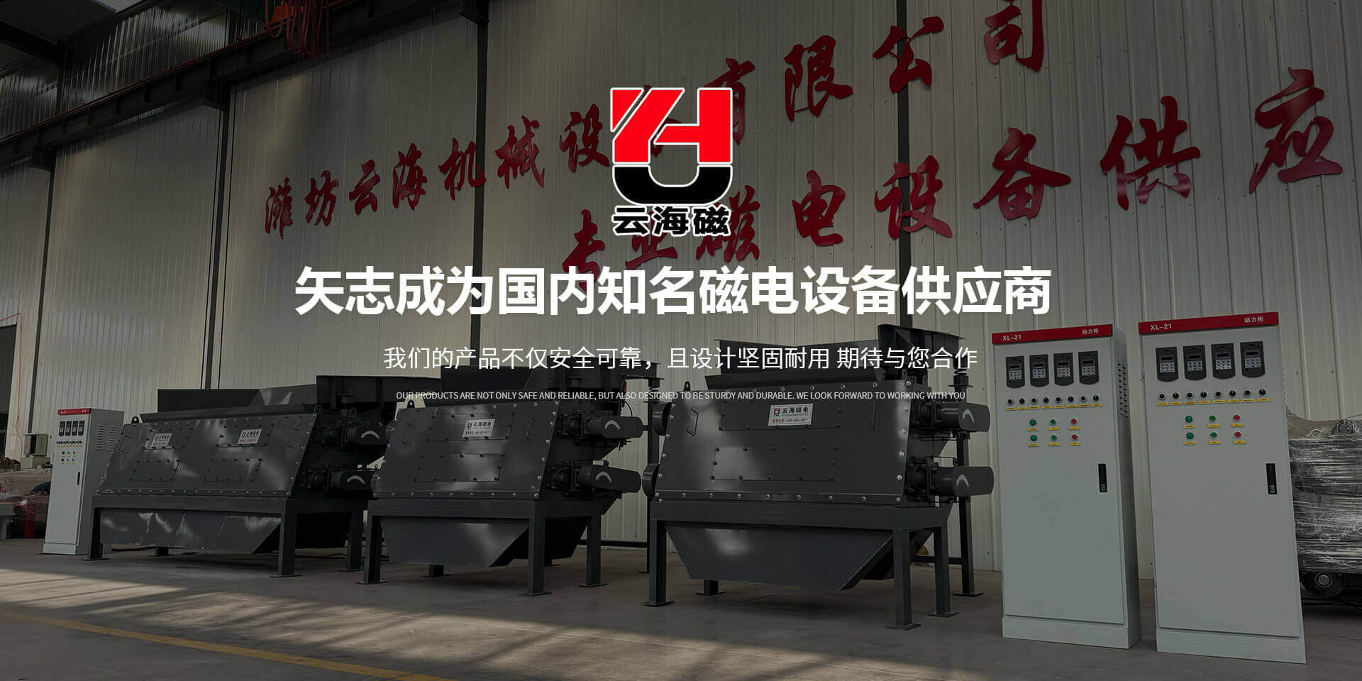 安丘市春強(qiáng)機(jī)械制造有限公司